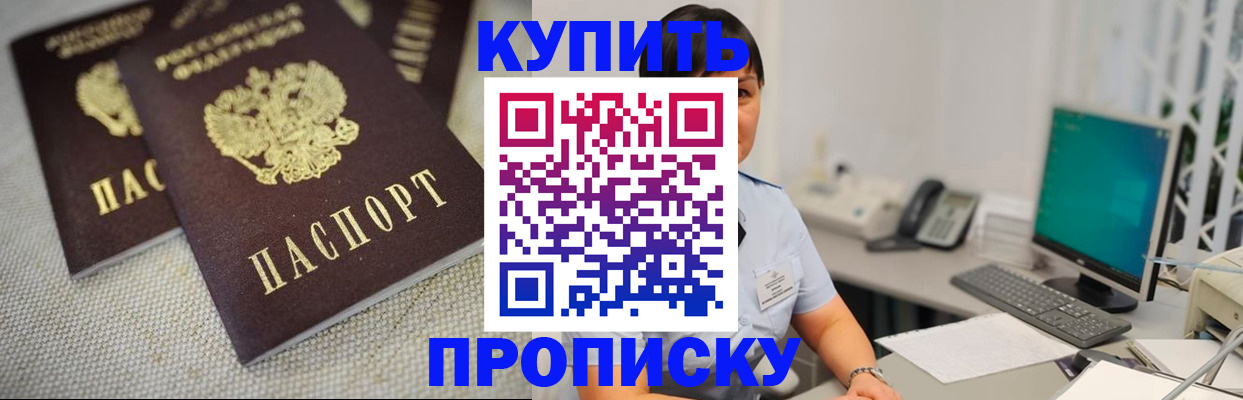 прописка от собственника в Лысьве