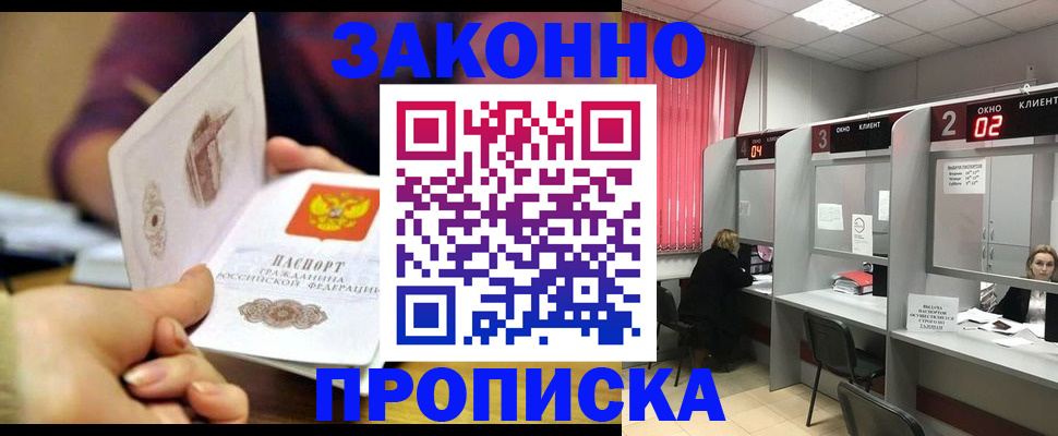 временная регистрация поиск в Лысьве