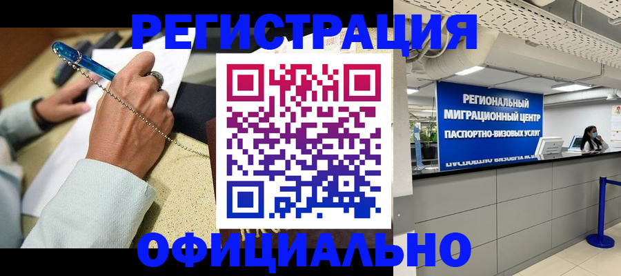 временная регистрация купить в Лысьве