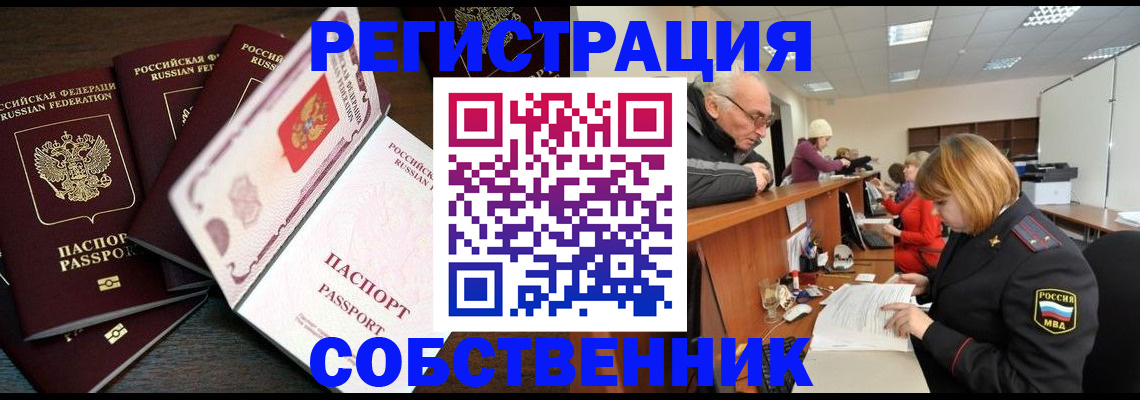 временная регистрация поиск в Лысьве